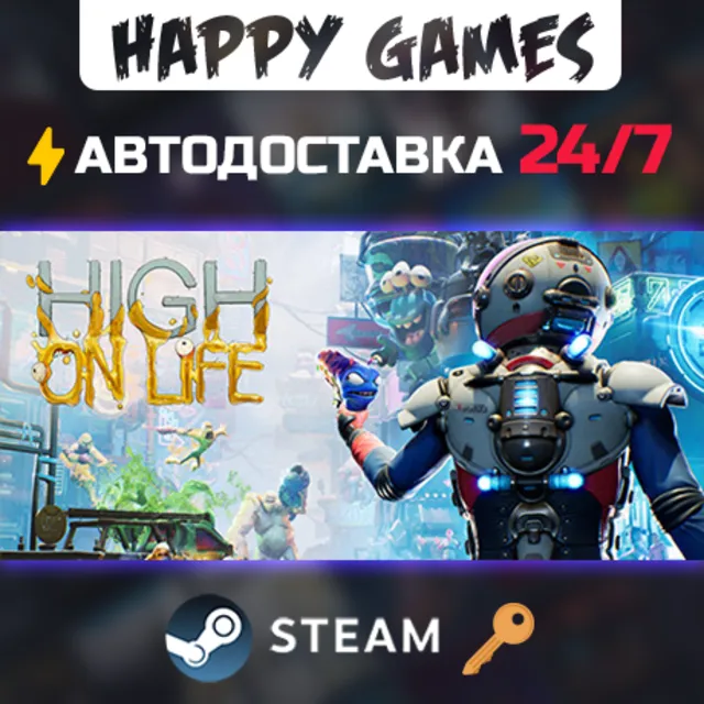 High On Life Steam Ключ РФ+СНГ