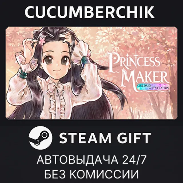 Princess Maker : Children of Revelation✅STEAM GIFT AUTO✅RU+МИР