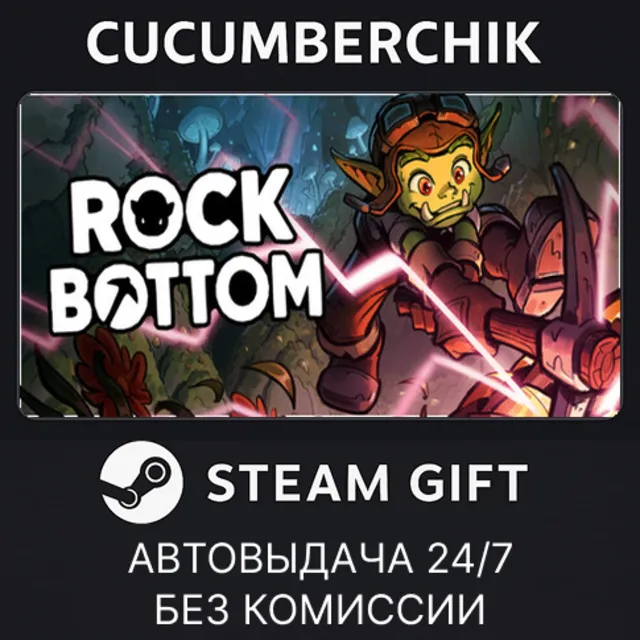 Rock Bottom✅STEAM GIFT AUTO✅RU+МИР