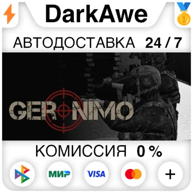 GERONIMO STEAM•RU ⚡️АВТОДОСТАВКА 💳0%