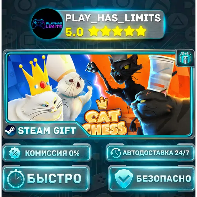 🎁Cat Chess *RU/BY/UA/СНГ Steam Auto