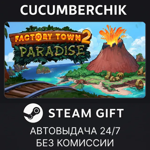 Factory Town 2: Paradise✅STEAM GIFT AUTO✅RU+МИР