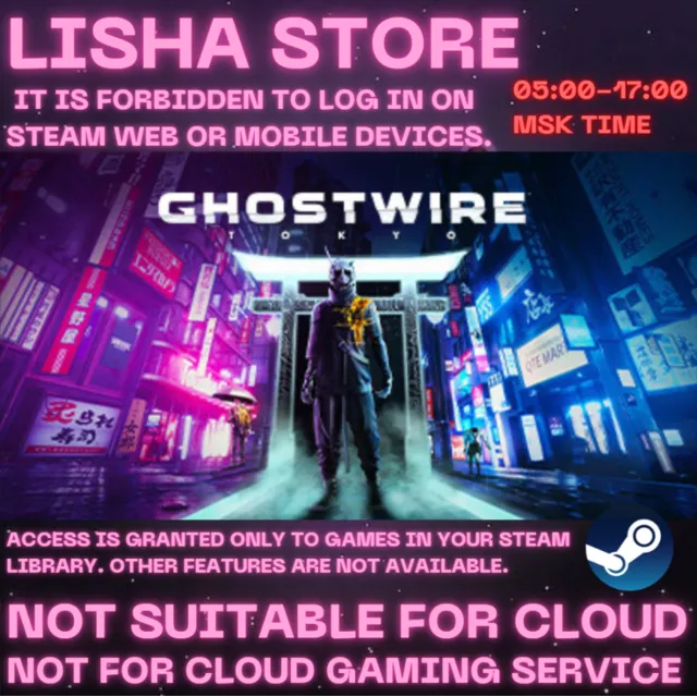 Ghostwire: Tokyo Стим Оффлайн На 90 дней