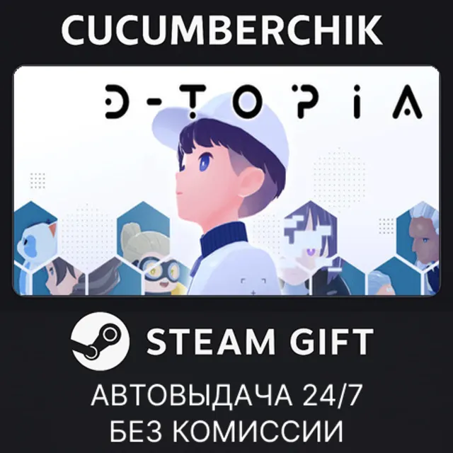 D-topia✅STEAM GIFT AUTO✅RU+МИР
