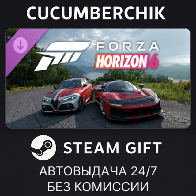 Forza Horizon 6 Italian Passion Car Pack✅STEAM GIFT AUTO✅RU+МИР