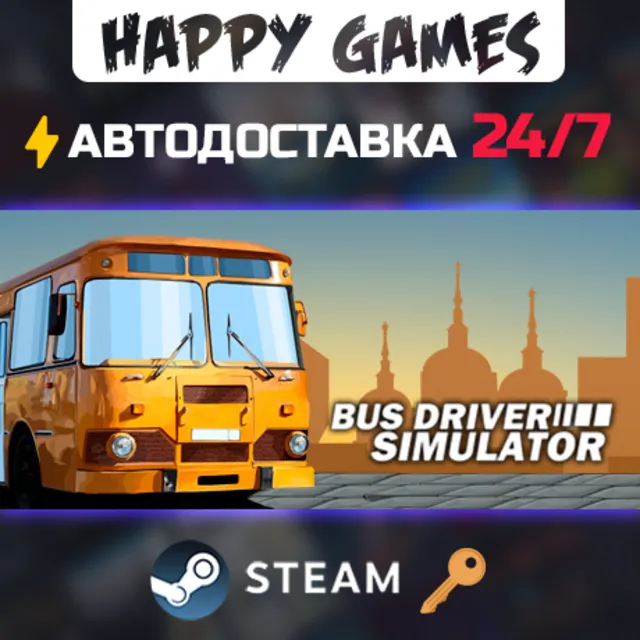 Bus Driver Simulator Steam Ключ РФ+СНГ