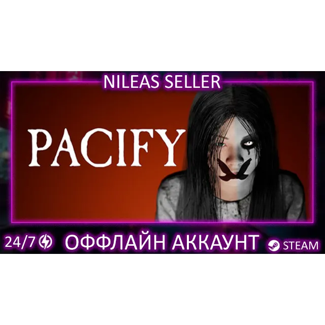 Pacify | Steam | Оффлайн