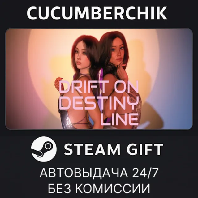 Drift On Destiny Line✅STEAM GIFT AUTO✅RU+МИР