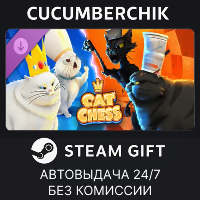 Cat Chess - Royal Cat (Deluxe Digital Edition)✅STEAM GIFT AUTO✅RU+МИР