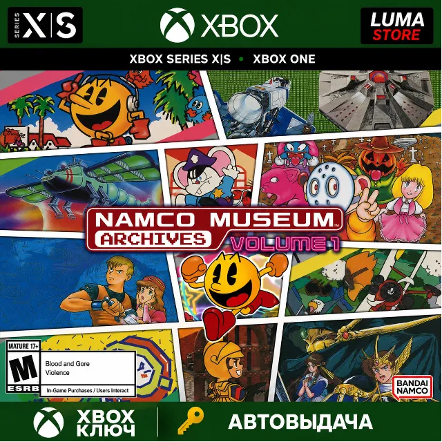 NAMCO MUSEUM ARCHIVES VOL 1 XBOX ONE/X|S КЛЮЧ