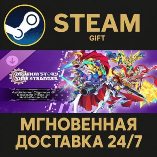 Digimon Story Time Stranger - Additional Digimon &amp; Episode Pack 3: Anti-ParadoX Gift