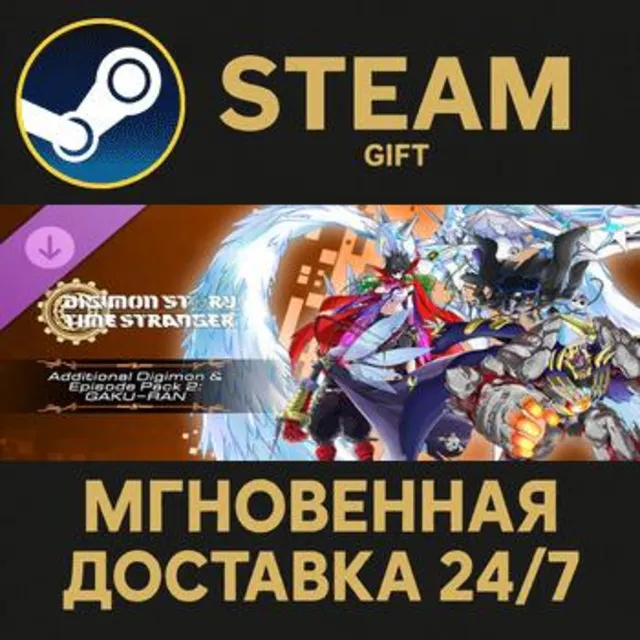 Digimon Story Time Stranger - Additional Digimon &amp; Episode Pack 2: GAKU−RAN Steam ПК