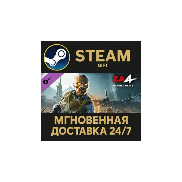 Zombie Army 4: Mission 5 - Alpine Blitz Steam Gift СТИМ ГИФТ ПК АВТОДОСТАВКА ПОДАРОК