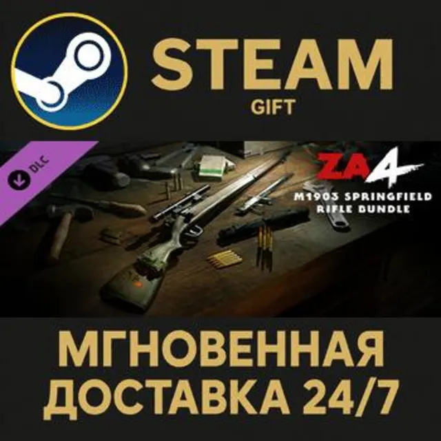 Zombie Army 4: M1903 Springfield Rifle Bundle Steam Gift СТИМ ГИФТ ПК АВТОДОСТАВКА