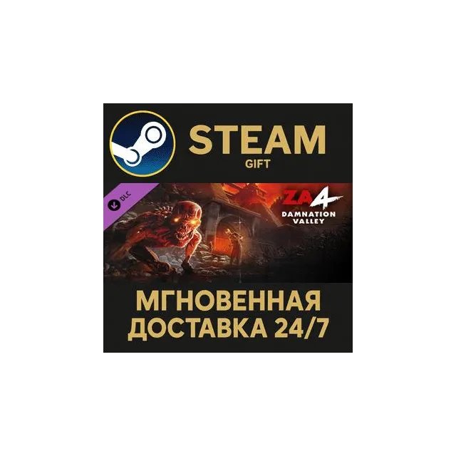 Zombie Army 4: Mission 4 - Damnation Valley Steam Gift СТИМ ГИФТ ПК АВТОДОСТАВКА DLC