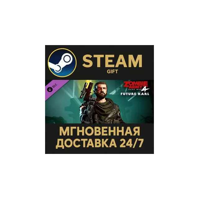 Zombie Army 4: Future Karl Outfit Steam Gift СТИМ ГИФТ ПК АВТОДОСТАВКА ПОДАРОК DLC