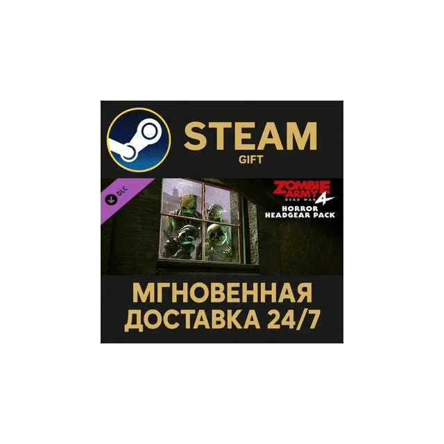 Zombie Army 4: Horror Headgear Pack Steam Gift СТИМ ГИФТ ПК АВТОДОСТАВКА ПОДАРОК DLC