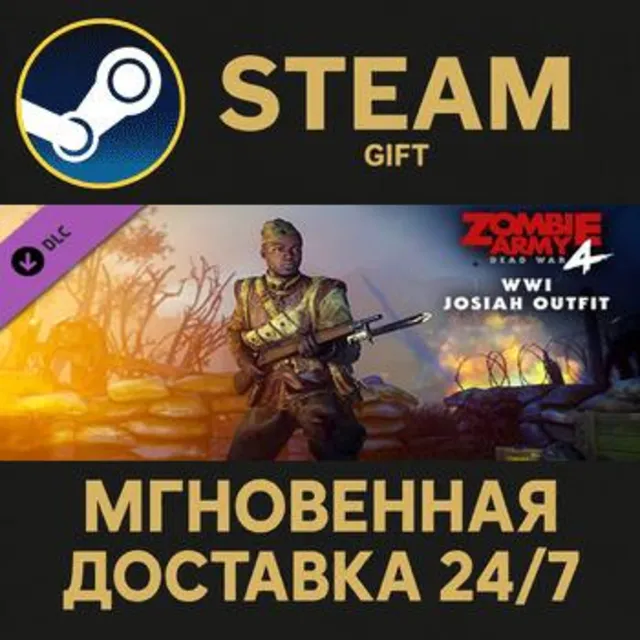 Zombie Army 4: WW1 Josiah Outfit Steam Gift СТИМ ГИФТ ПК АВТОДОСТАВКА ПОДАРОК DLC