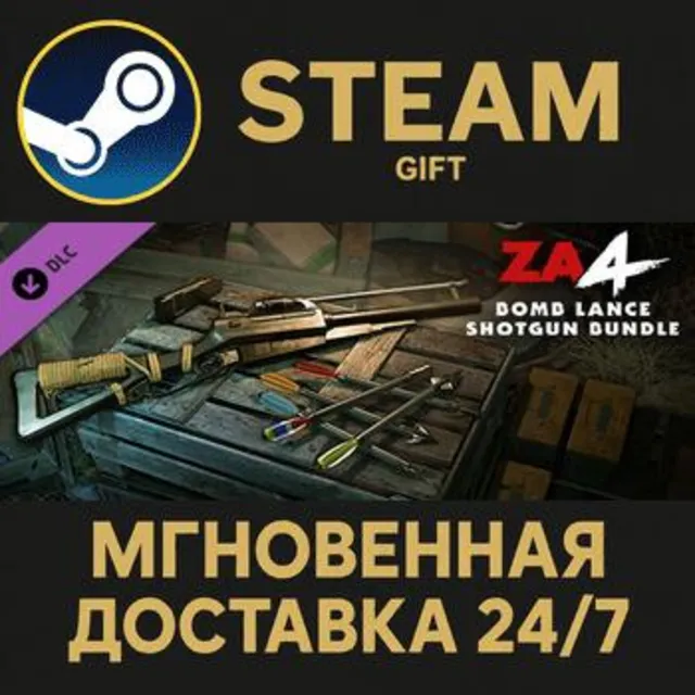 Zombie Army 4: Bomb Lance Shotgun Bundle Steam Gift СТИМ ГИФТ ПК АВТОДОСТАВКА DLC