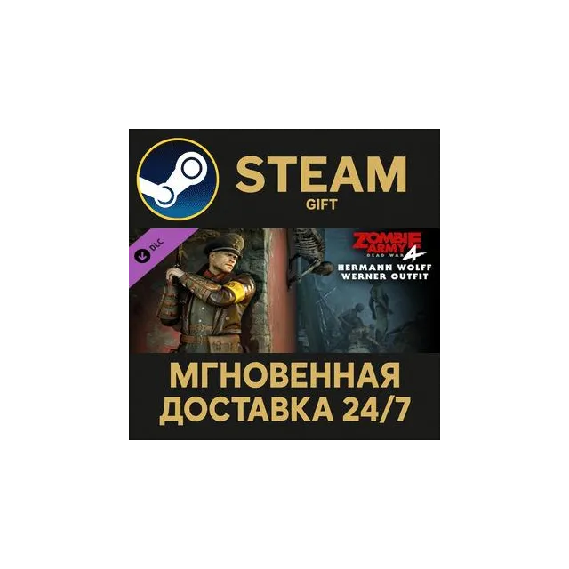 Zombie Army 4: Hermann Wolff Werner Outfit Steam Gift СТИМ ГИФТ ПК АВТОДОСТАВКА DLC