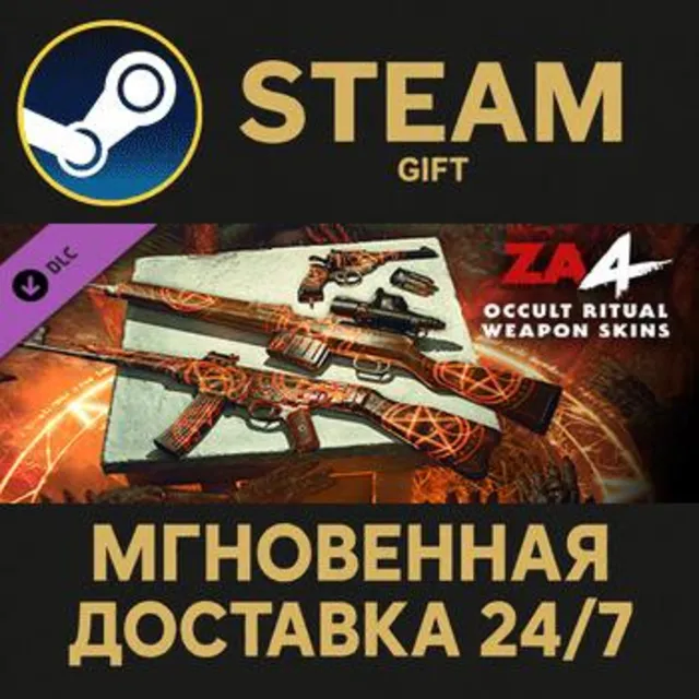 Zombie Army 4: Occult Ritual Weapon Skins Steam Gift СТИМ ГИФТ ПК АВТОДОСТАВКА DLC