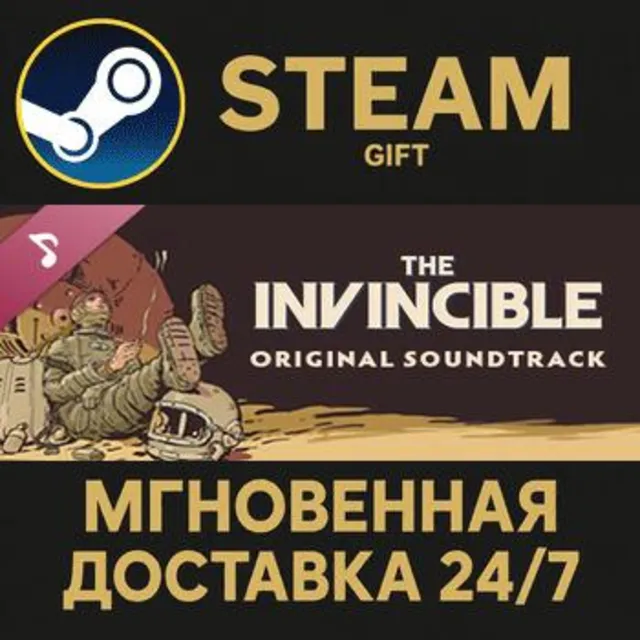 The Invincible: Original Soundtrack Steam Gift СТИМ ГИФТ ПК АВТОДОСТАВКА ПОДАРОК DLC