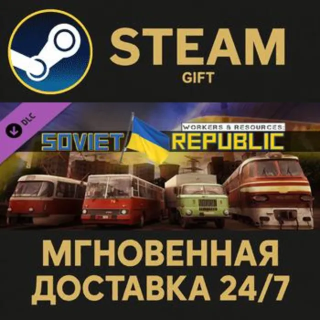 Workers &amp; Resources: Soviet Republic - Help for Ukraine Steam Gift СТИМ ГИФТ ПК DLC