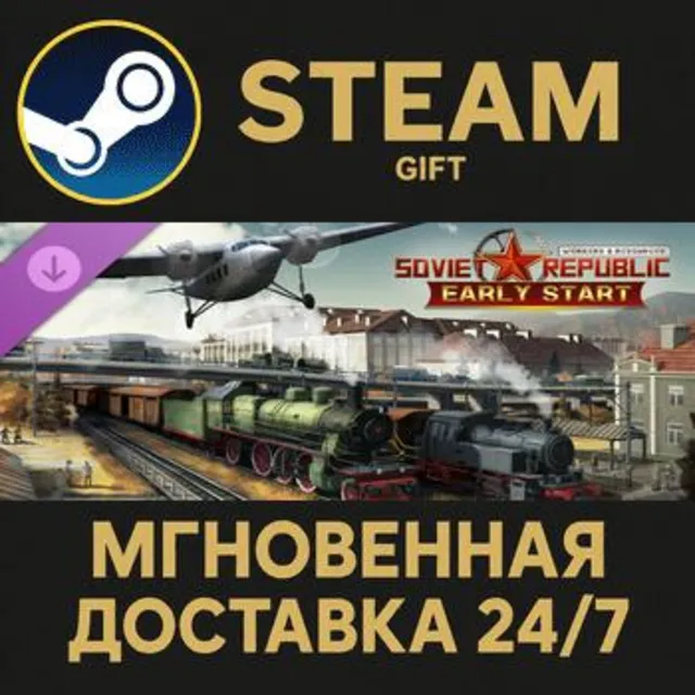 Workers &amp; Resources: Soviet Republic - Early Start Steam Gift СТИМ ГИФТ ПК ПОДАРОК