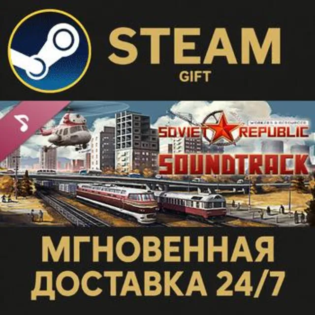 Workers &amp; Resources: Soviet Republic - Soundtrack Steam Gift СТИМ ГИФТ ПК ПОДАРОК