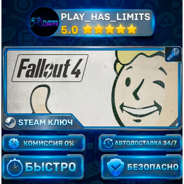 🔑Fallout 4 — Game of the Year КЛЮЧ STEAM СНГ+РФ