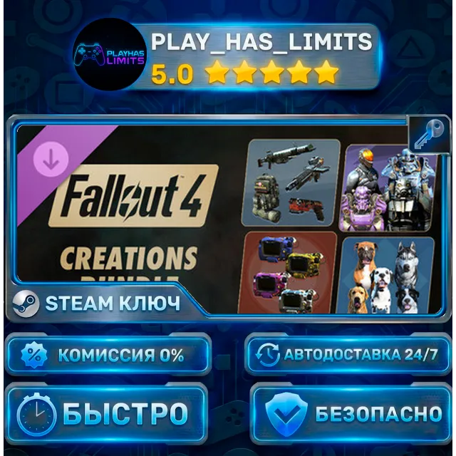 🔑Fallout 4 — Creations Bundle DLC КЛЮЧ STEAM СНГ + РФ