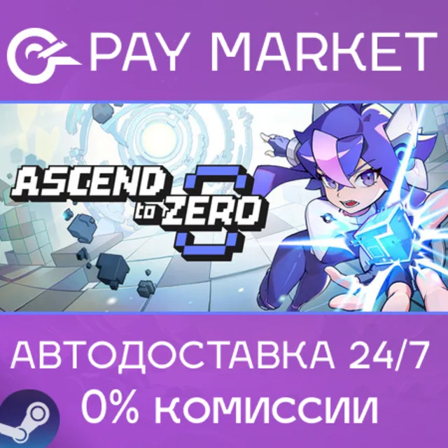 ⚡️Ascend to ZERO | АВТОДОСТАВКА [Россия Steam Gift]