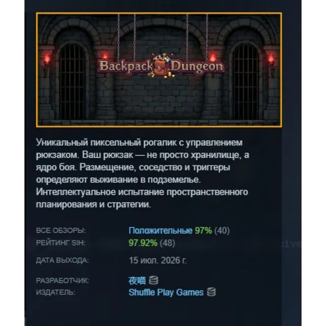 Backpack Dungeon АВТОДОСТАВКА STEAM GLOBAL МГНОВЕННО ЛИЦЕНЗИЯ