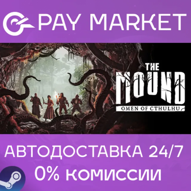 ⚡️The Mound: Omen of Cthulhu - Deluxe Edition | АВТОДОСТАВКА [Россия Steam Gift]