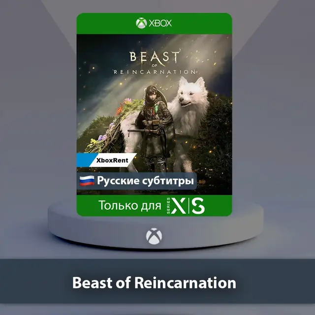 ☀️ Beast of Reincarnation 🎮 Xbox Series X|S