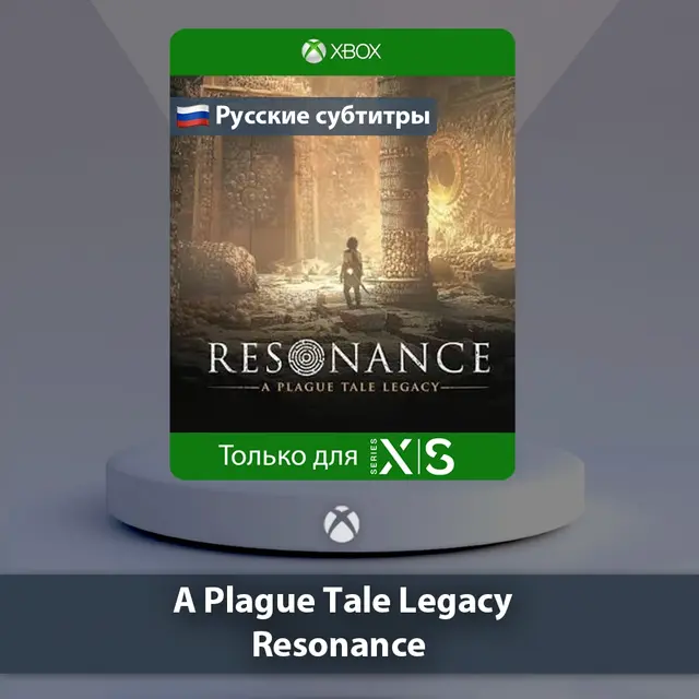 💎 Resonance: A Plague Tale Legacy 🎮 Xbox Series X|S