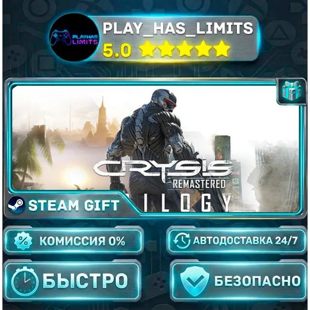 🎁Crysis Remastered *RU/BY/UA/СНГ Steam Auto