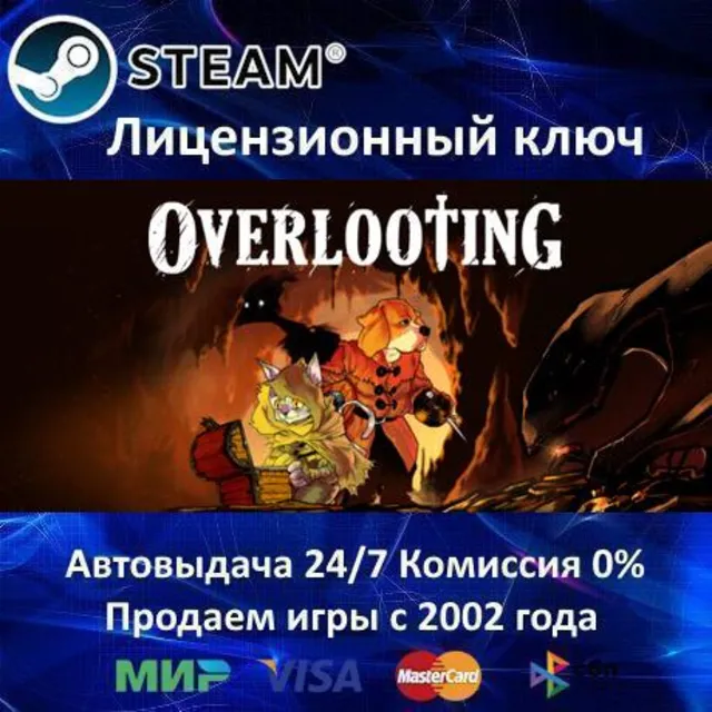✅Overlooting✔️Steam⭐Ключ Активации🔑РФ+СНГ+МИР✔️АКЦИЯ🎁0% Карты💳
