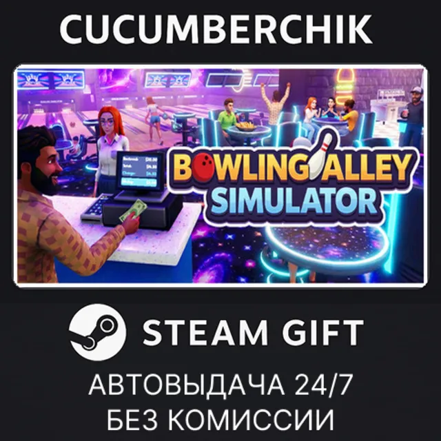 Bowling Alley Simulator✅STEAM GIFT AUTO✅RU+МИР
