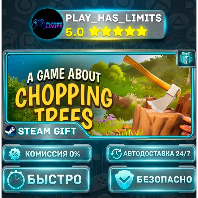 🎁A Game About Chopping Trees *RU/BY/UA/СНГ Steam Auto