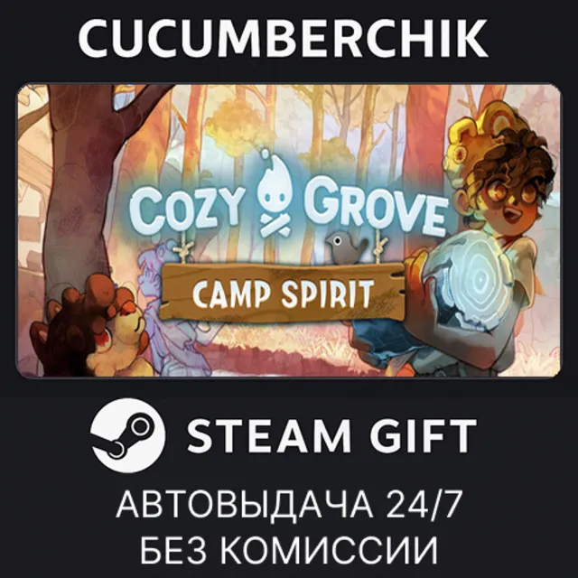 Cozy Grove: Camp Spirit✅STEAM GIFT AUTO✅RU+МИР