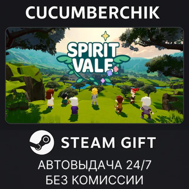 SpiritVale✅STEAM GIFT AUTO✅RU+МИР
