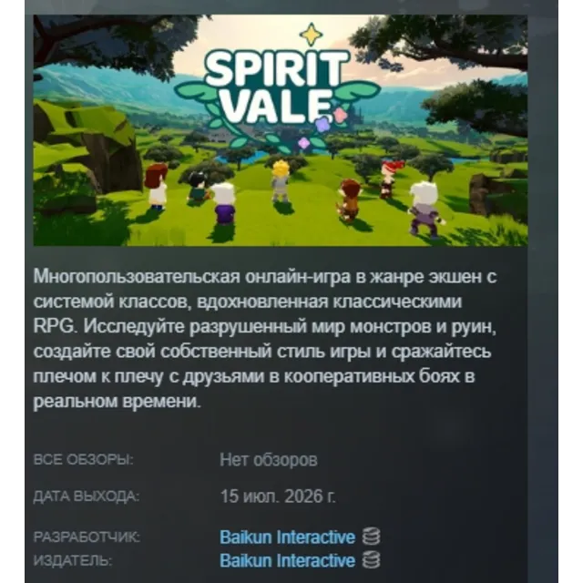 SpiritVale АВТОДОСТАВКА STEAM GLOBAL МГНОВЕННО ЛИЦЕНЗИЯ