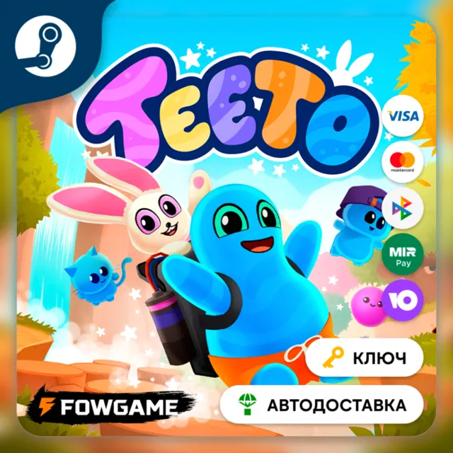 🔵 Teeto (РУ+СНГ) 🔑КЛЮЧ STEAM