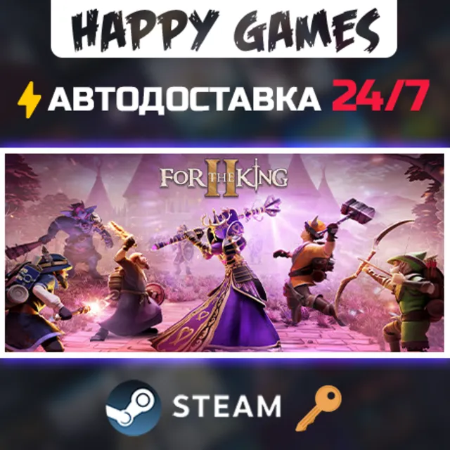 For The King II Steam Ключ РФ+СНГ