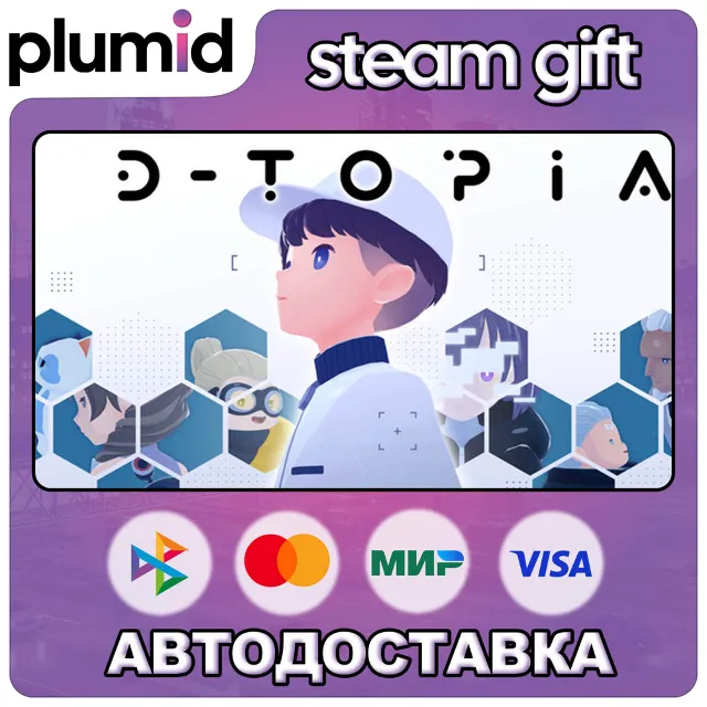 D-topia Steam Gift / Россия + МИР / АВТО