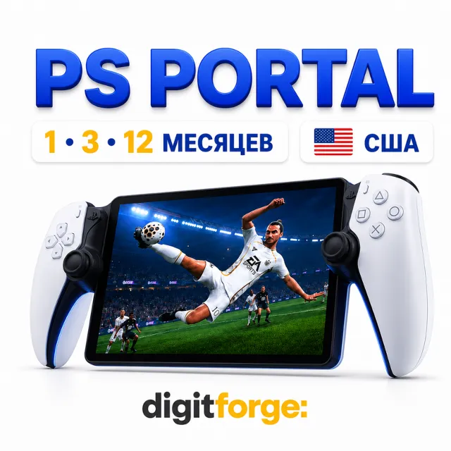 Подписка PS Portal 1 / 3 / 12 месяцев | США | Облачный гейминг