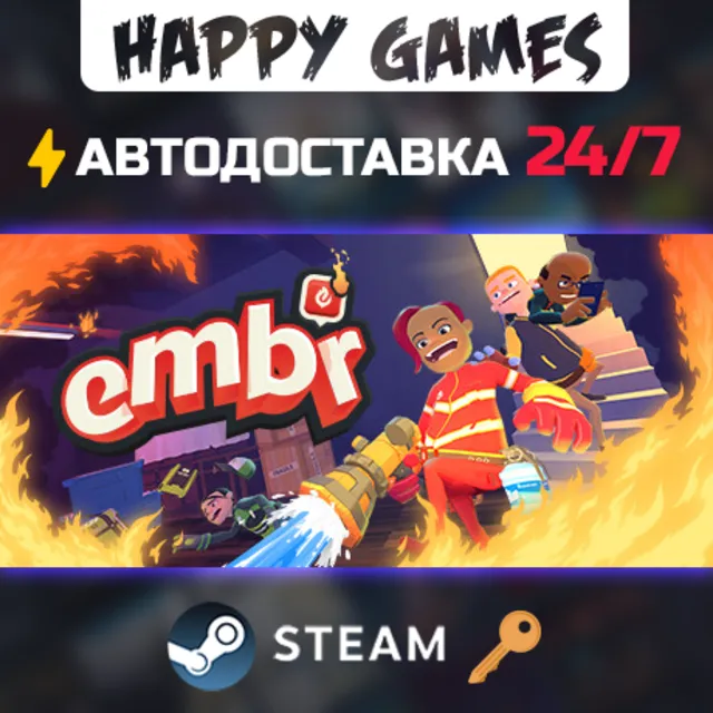 Embr Steam Ключ РФ+СНГ