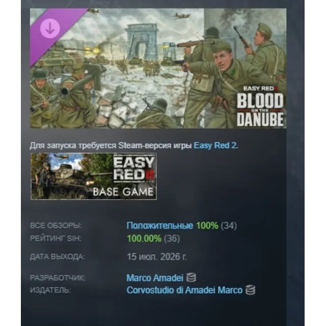 Easy Red 2: Blood on the Danube DLC АВТОДОСТАВКА STEAM РОССИЯ