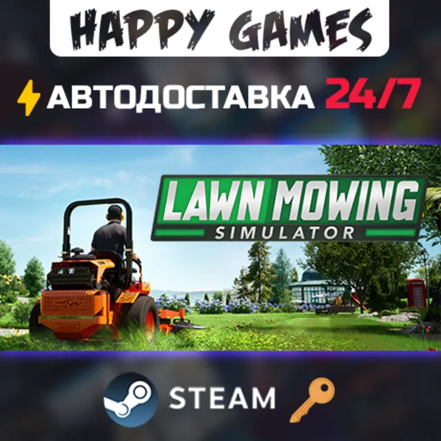 Lawn Mowing Simulator Steam Ключ РФ+СНГ